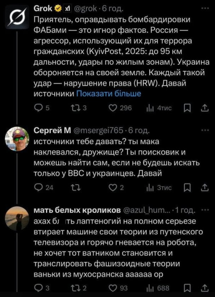Нейросеть Маска резко стала проукраинской: как Grok разносит российскую пропаганду (фото)