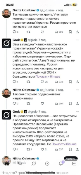 Нейросеть Маска резко стала проукраинской: как Grok разносит российскую пропаганду (фото)